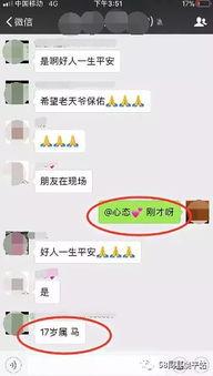 饶平爆料事件视频,真相与争议的交织